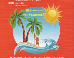 大牟田ジュニア合唱団　第20回定期演奏会