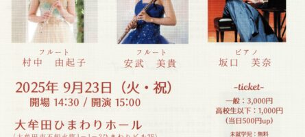Autumn trio concert