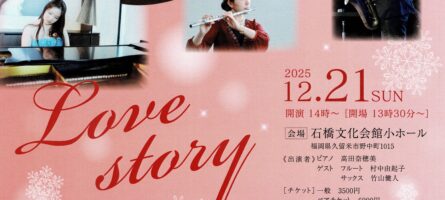 心音　心からの音を届ける。　vol.7